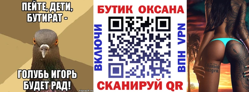 Купить Сафоново БУТИРАТ BDO