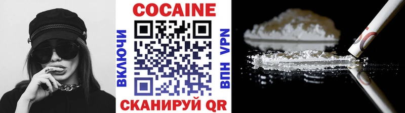 Купить  Сафоново  Cocaine Колумбийский 