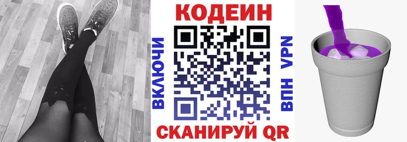 Купить закладки  Сафоново  Кодеиновый сироп Lean Purple Drank 